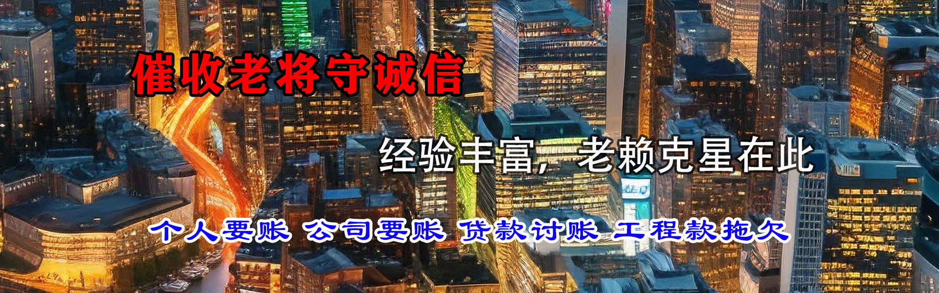 房县讨账公司